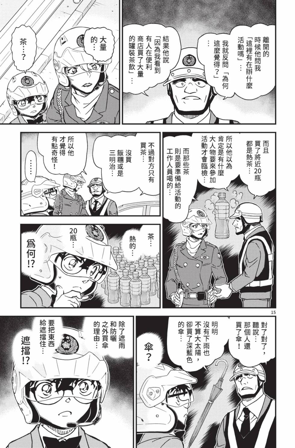第79页