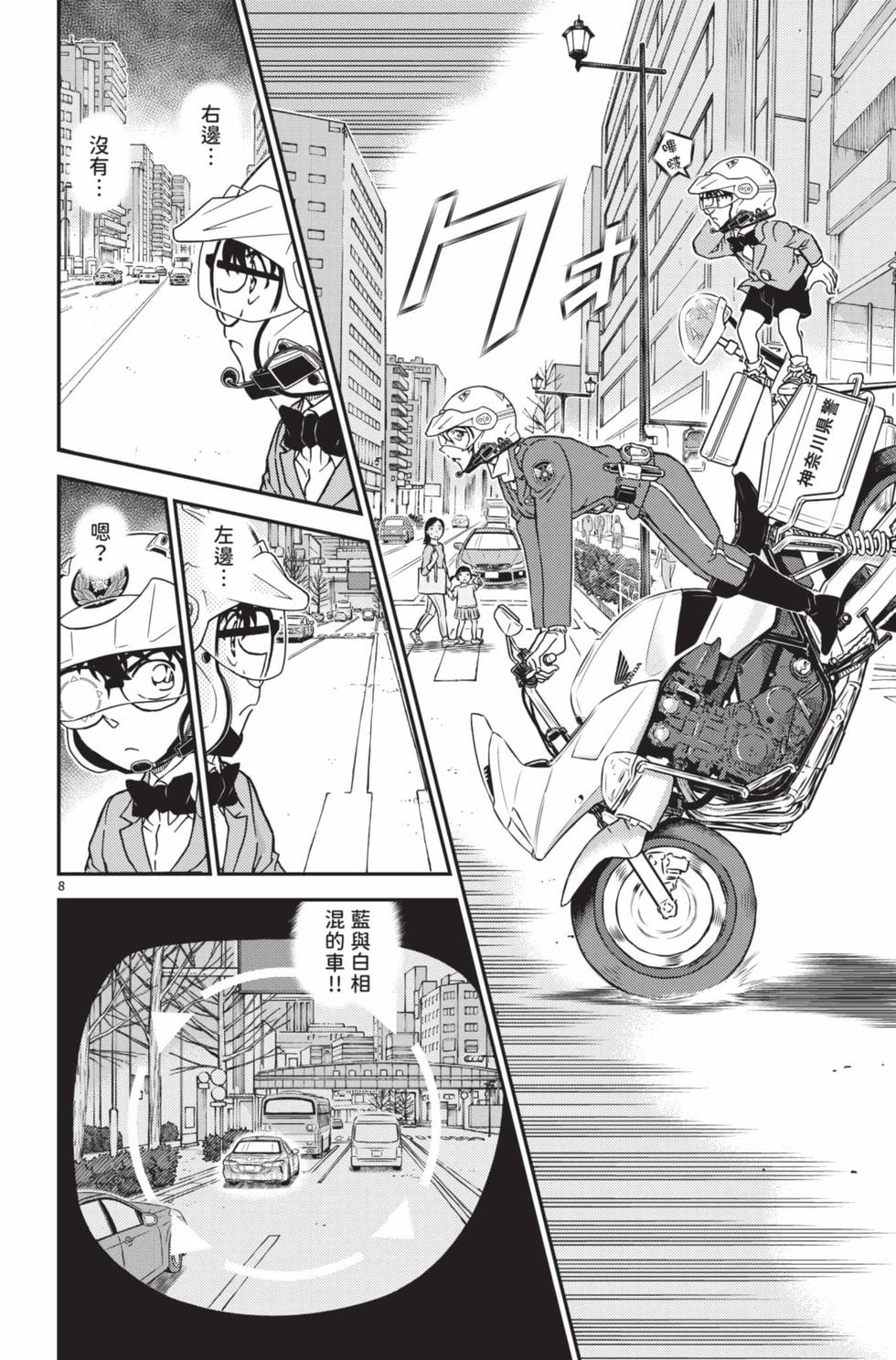 第88页