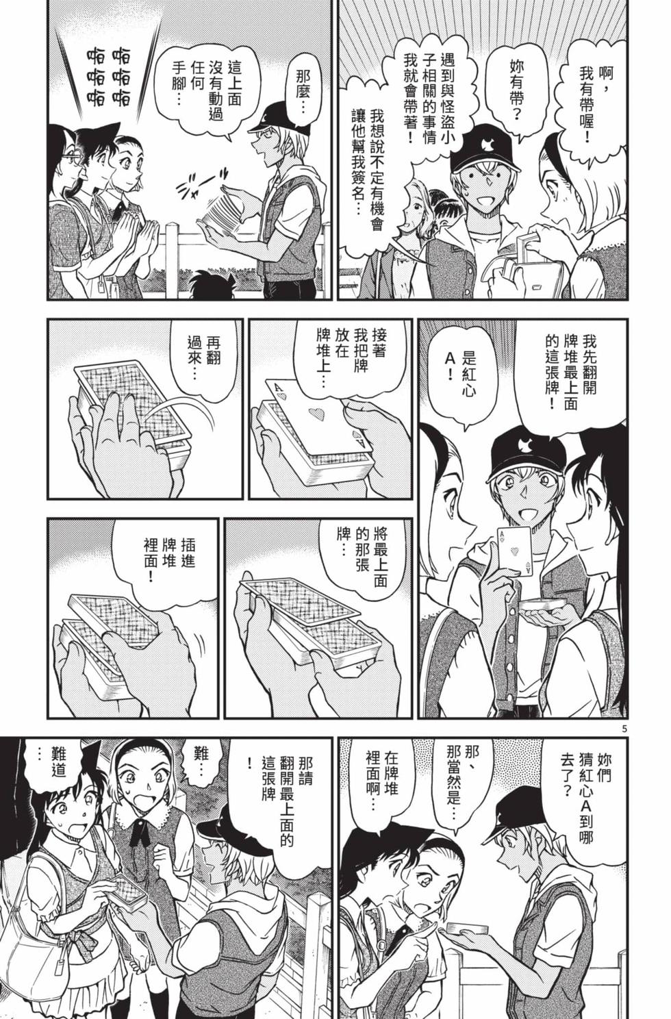 第101页