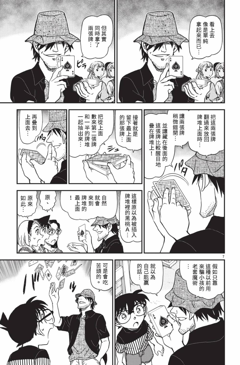 第103页