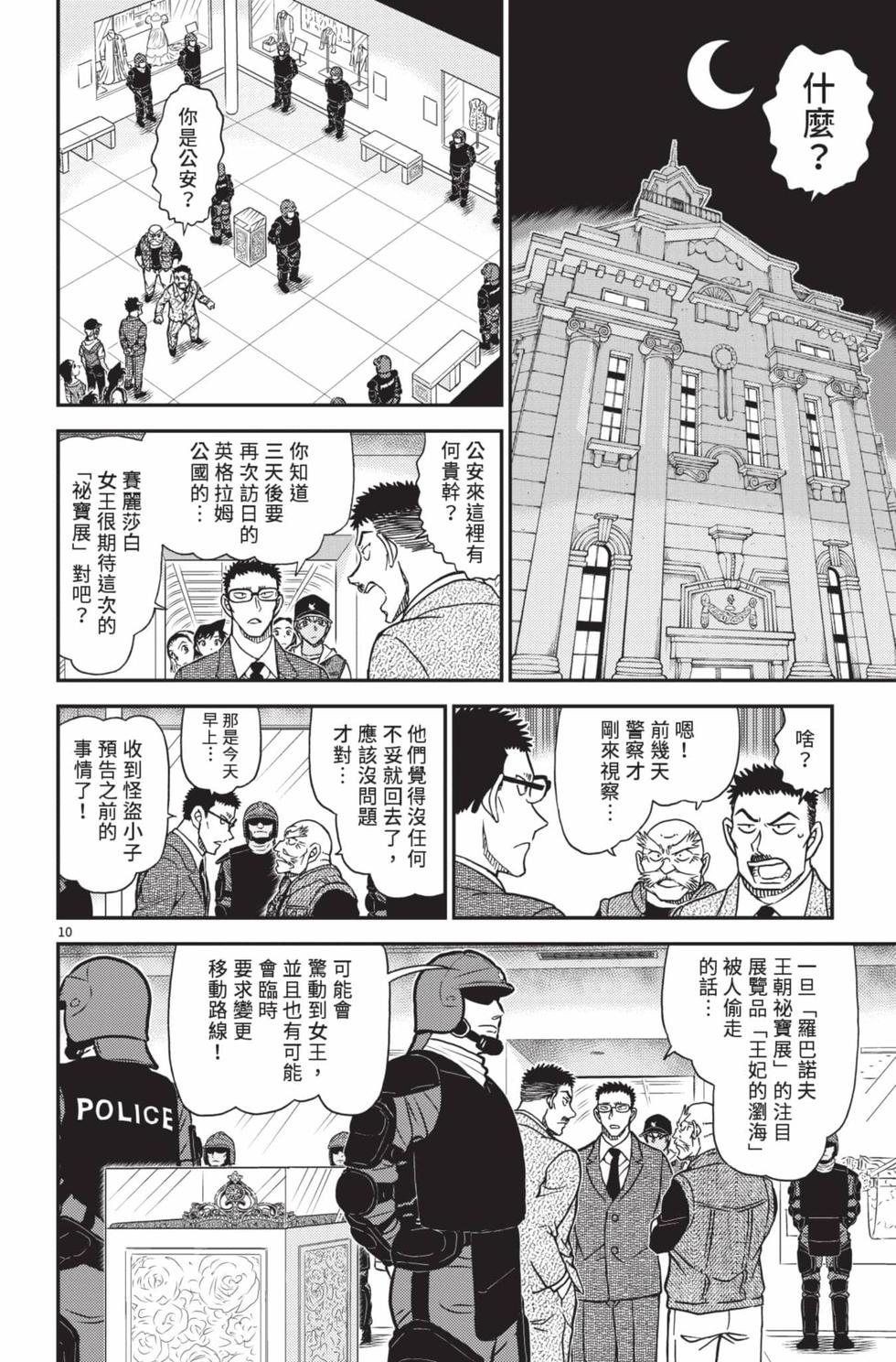 第106页