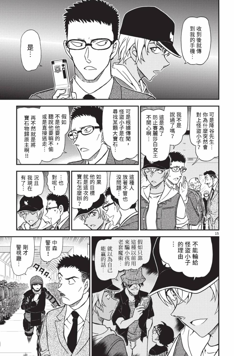 第111页