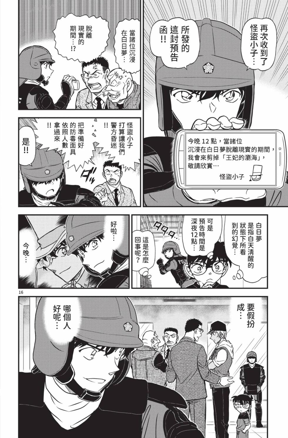 第112页