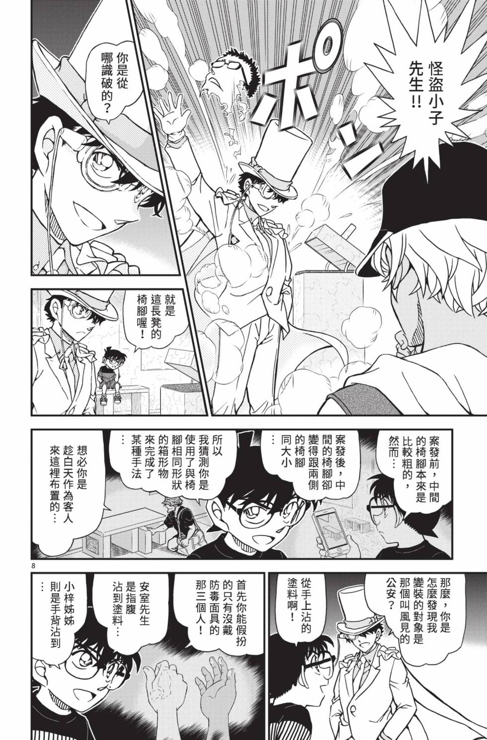 第136页