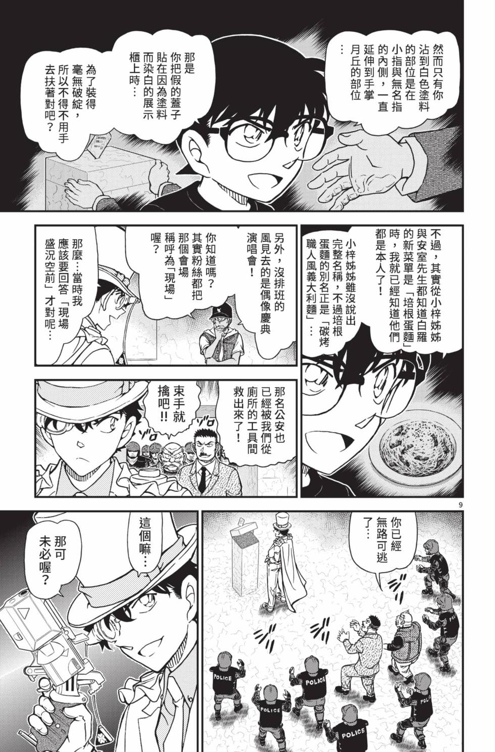第137页