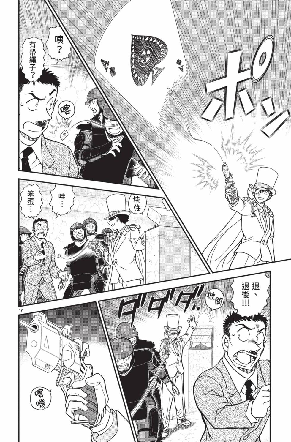 第138页