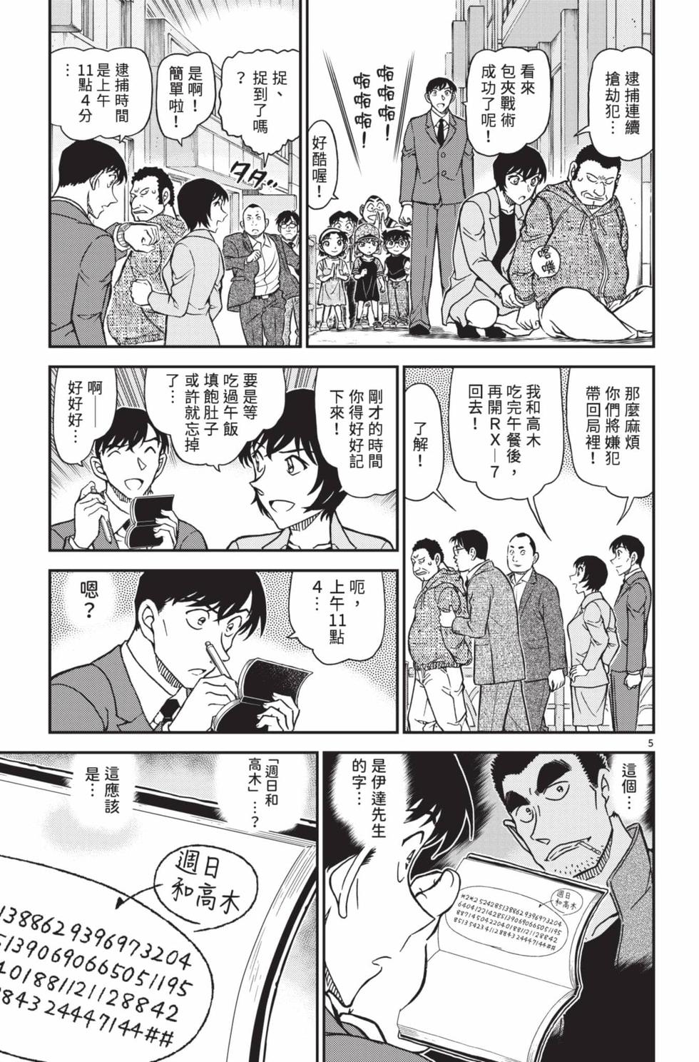 第149页