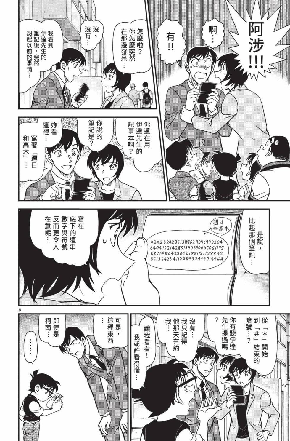 第152页