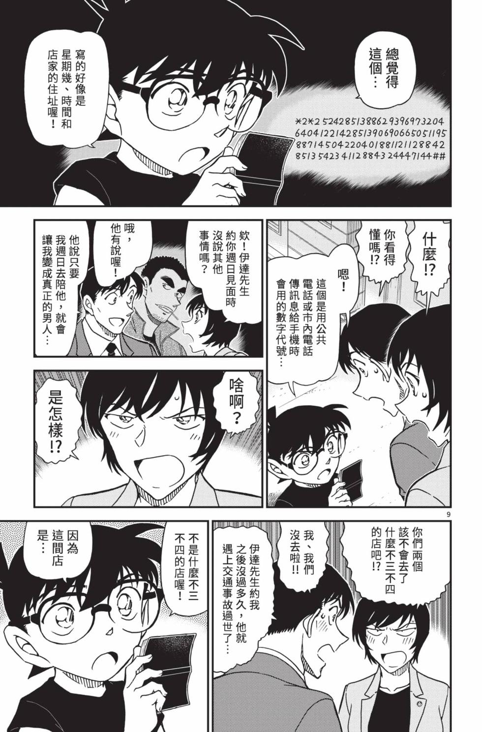 第153页