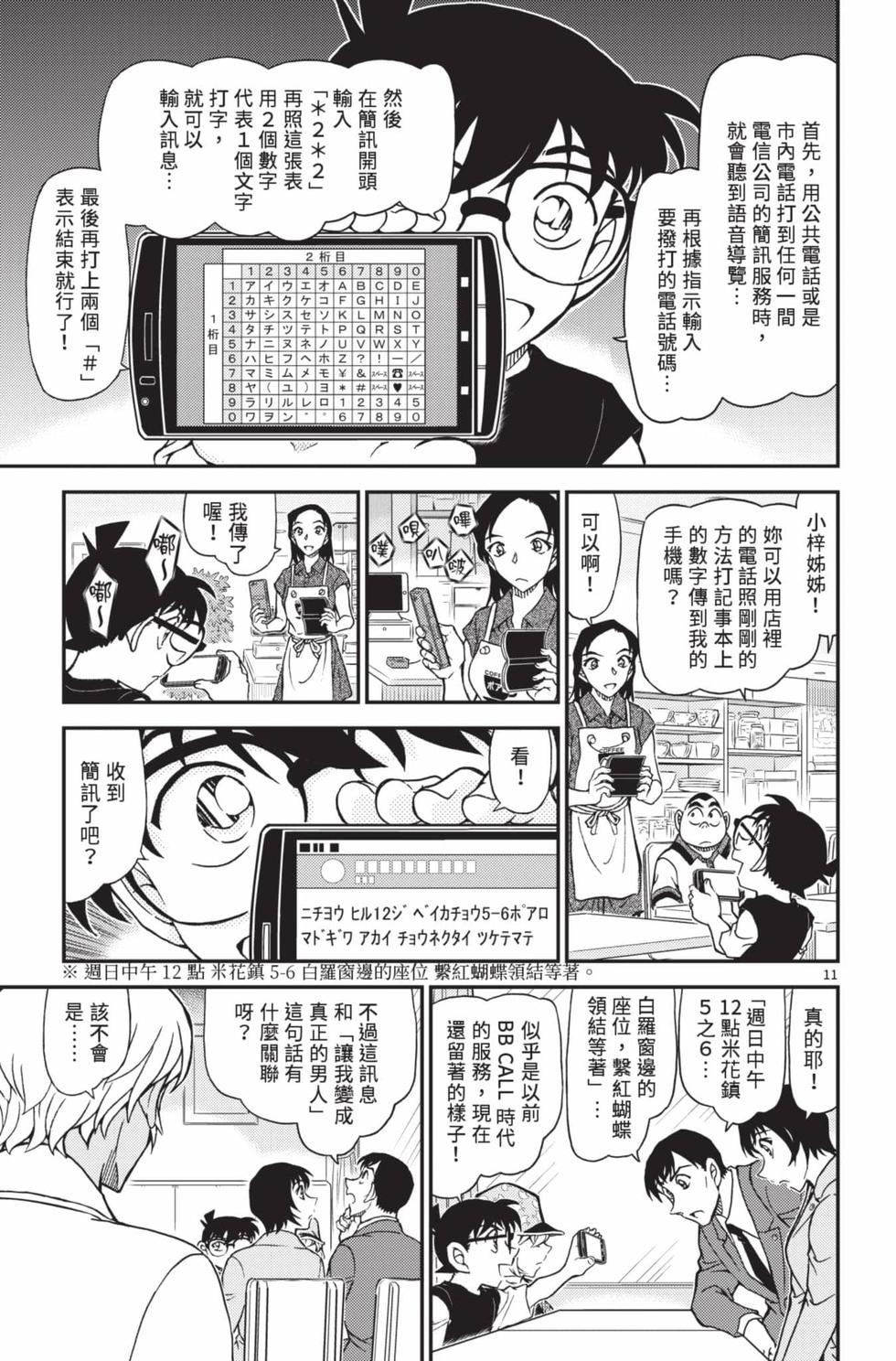 第155页