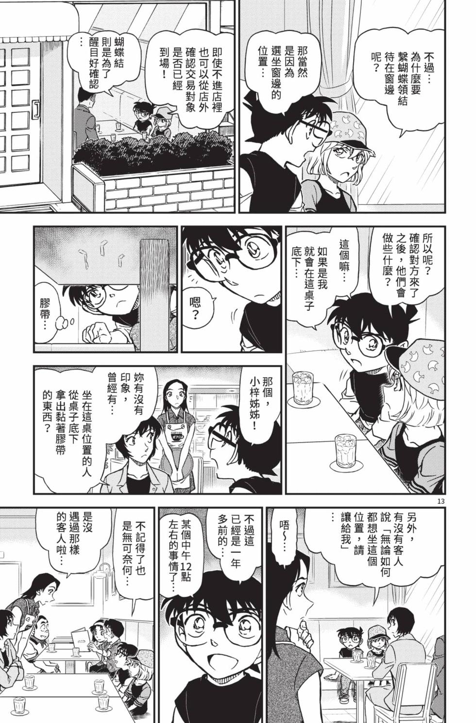 第157页
