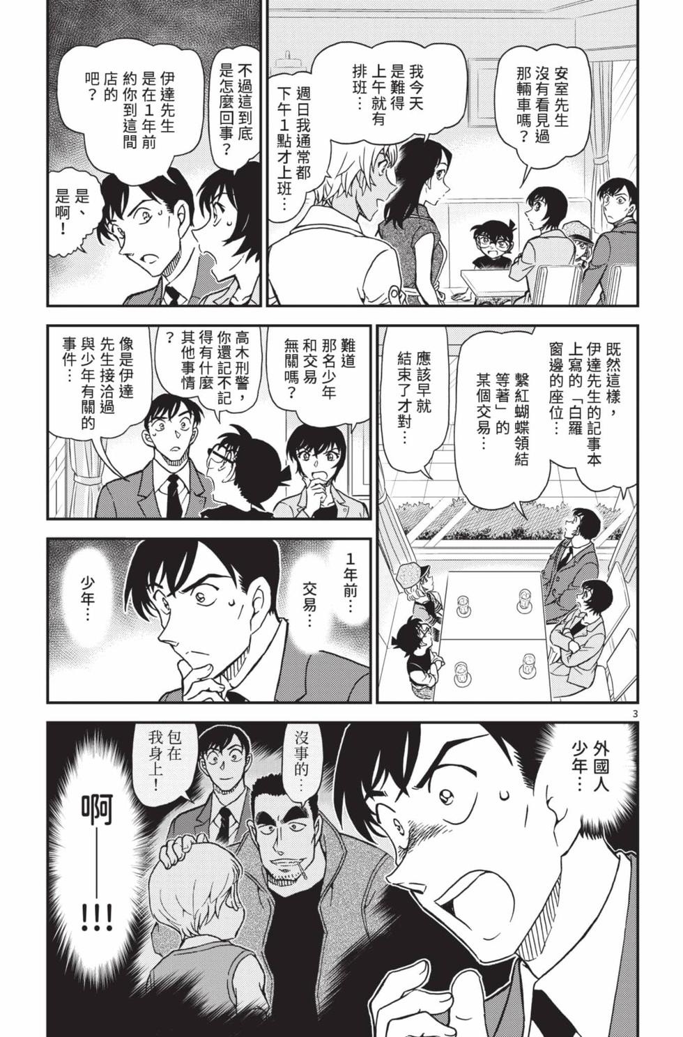 第163页