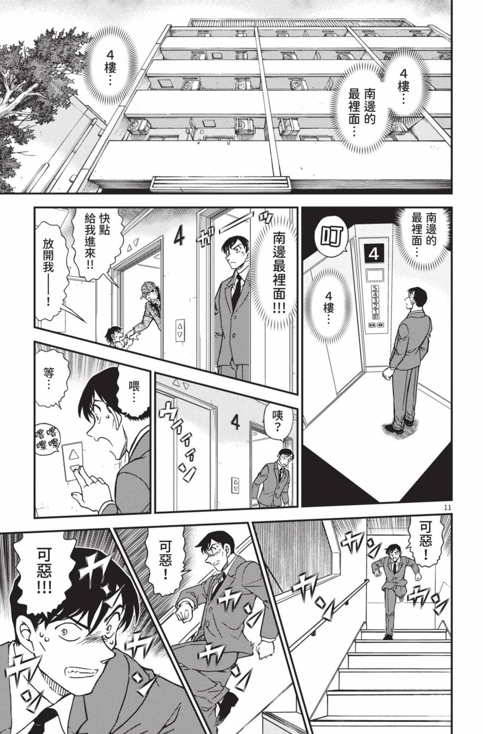 第11页