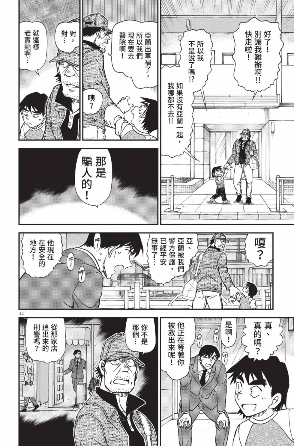 第12页