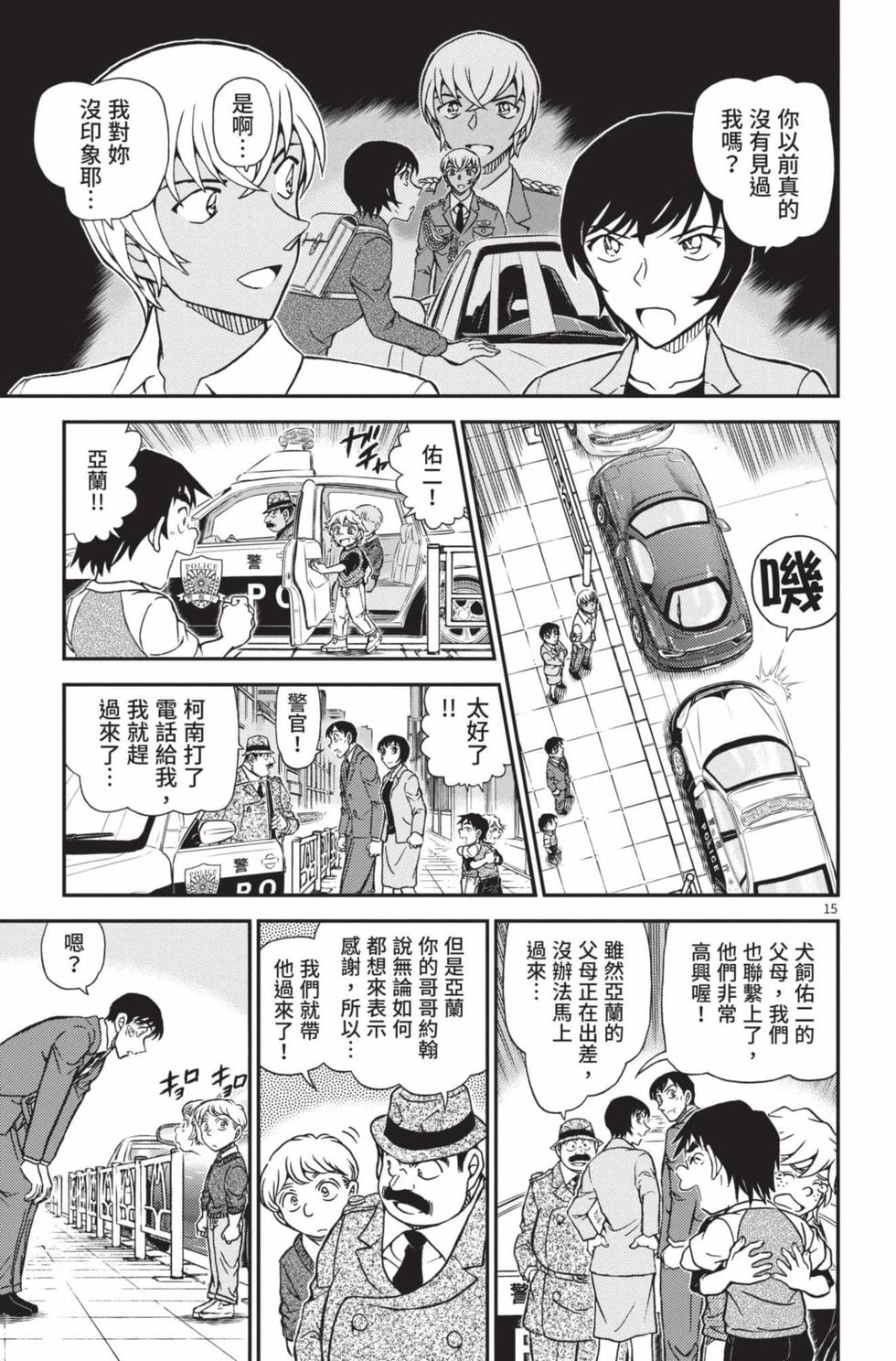 第15页