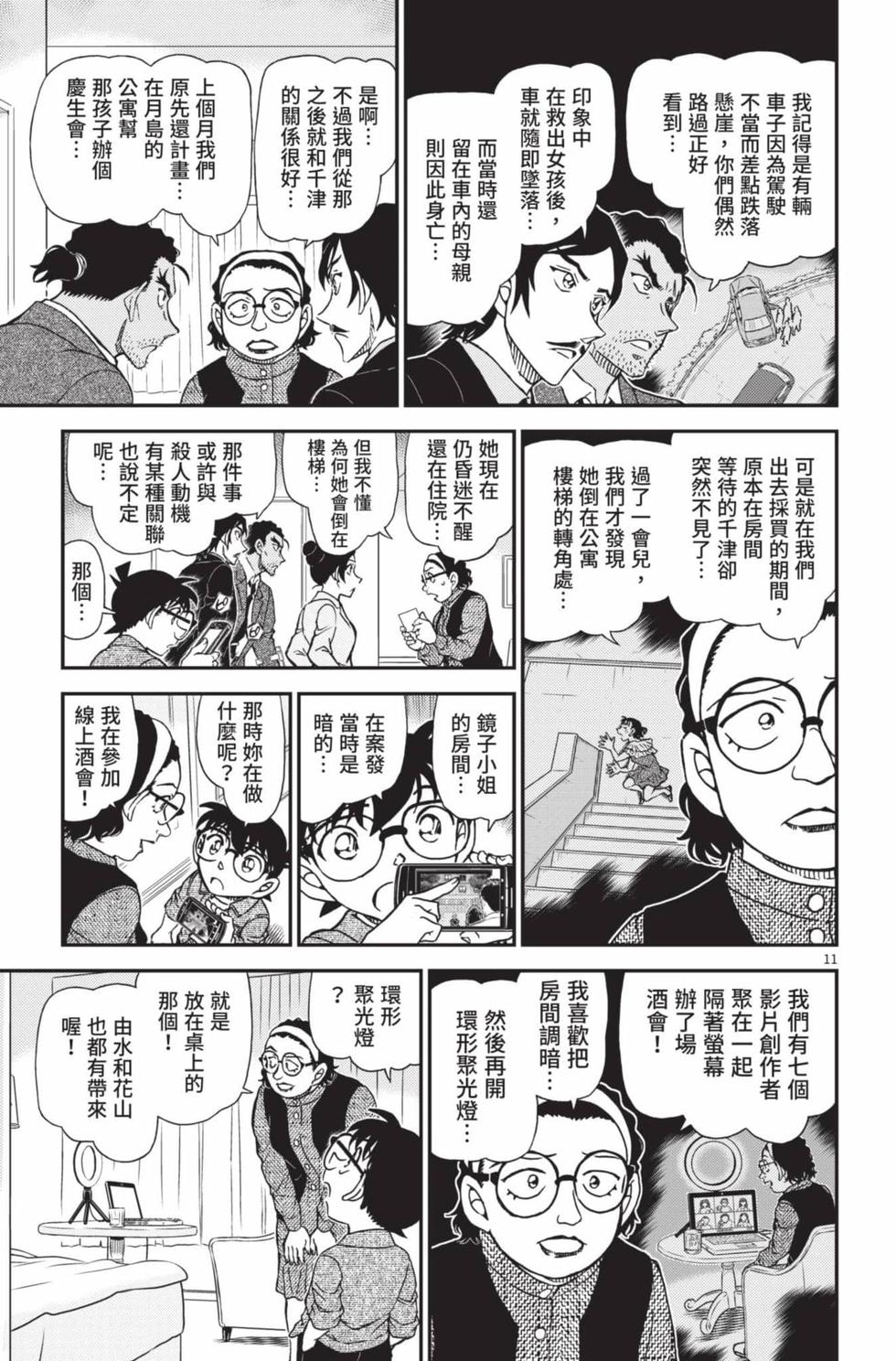 第43页