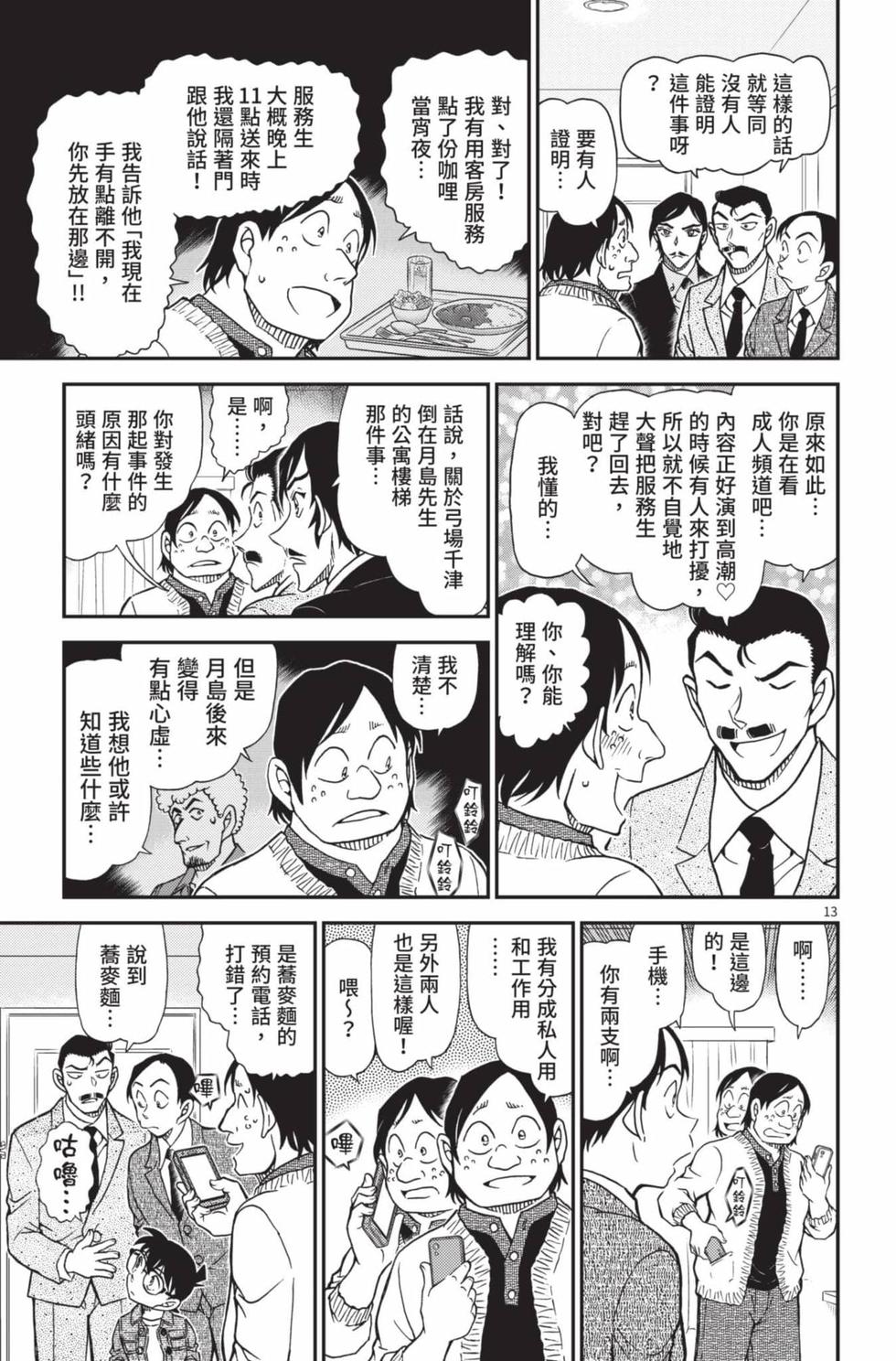 第45页