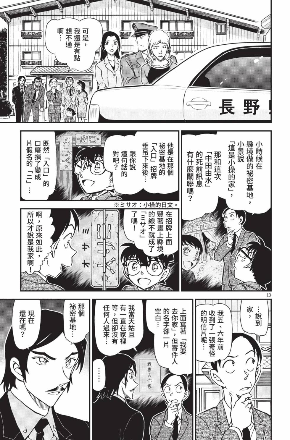 第61页