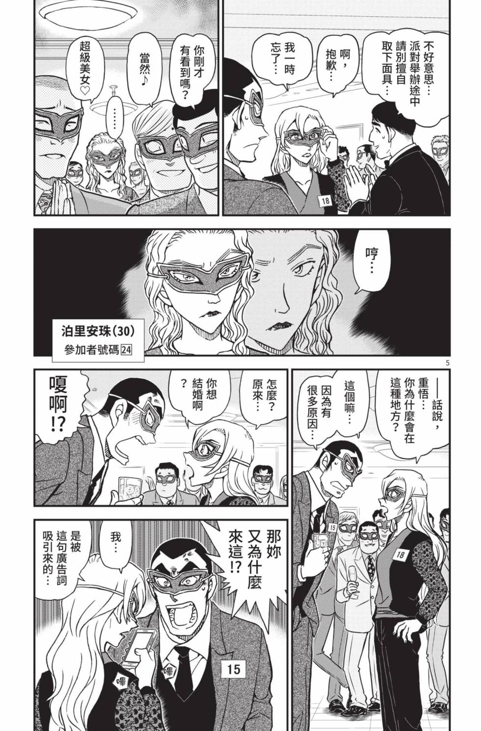 第69页