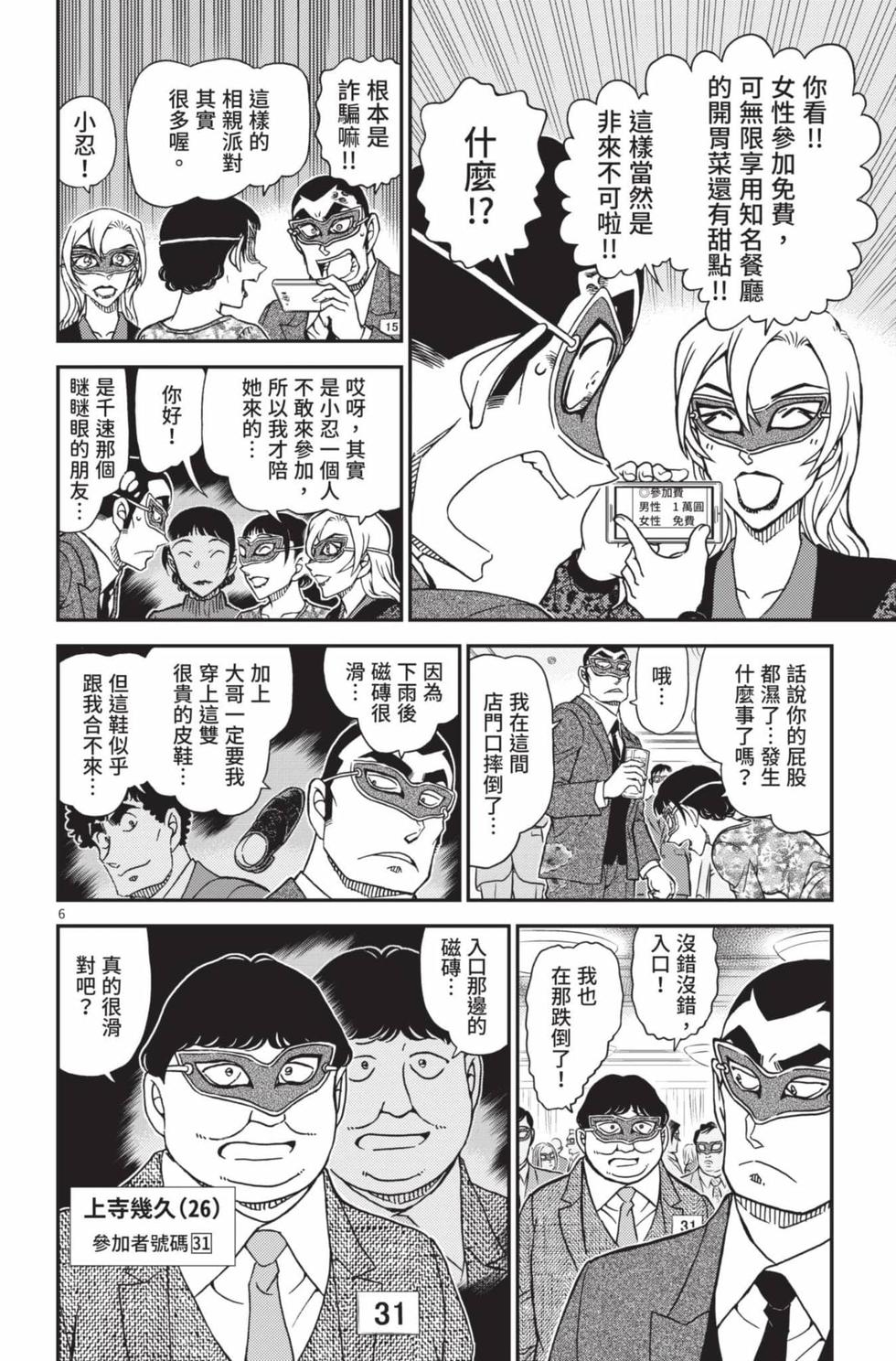 第70页