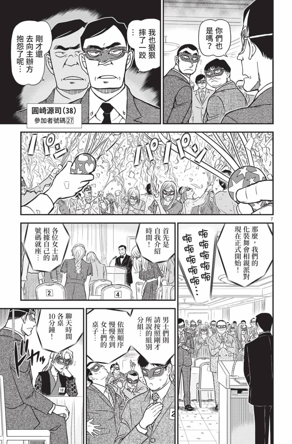 第71页
