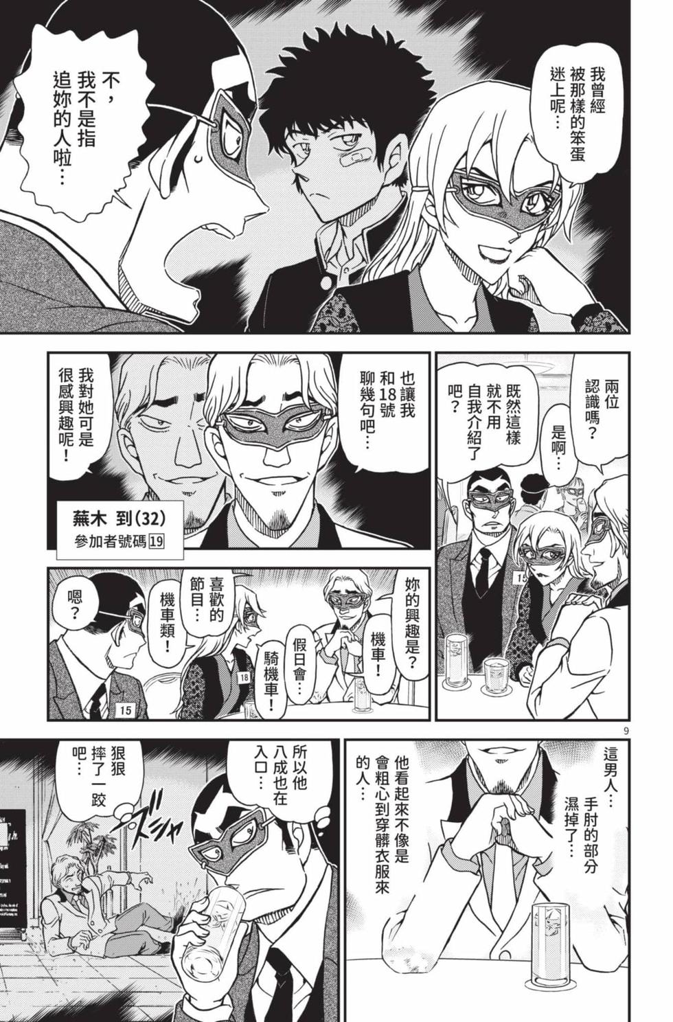 第73页