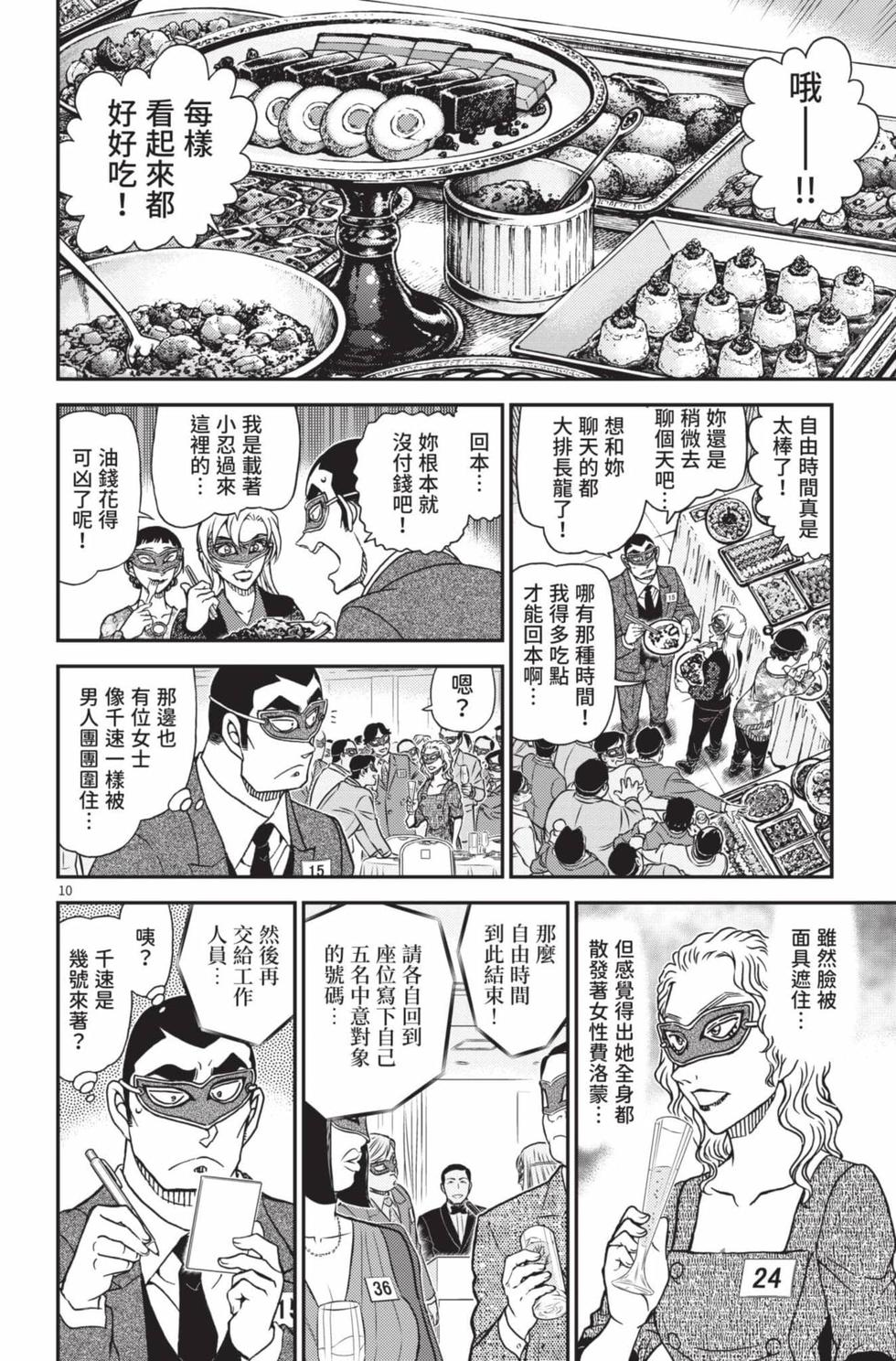第74页