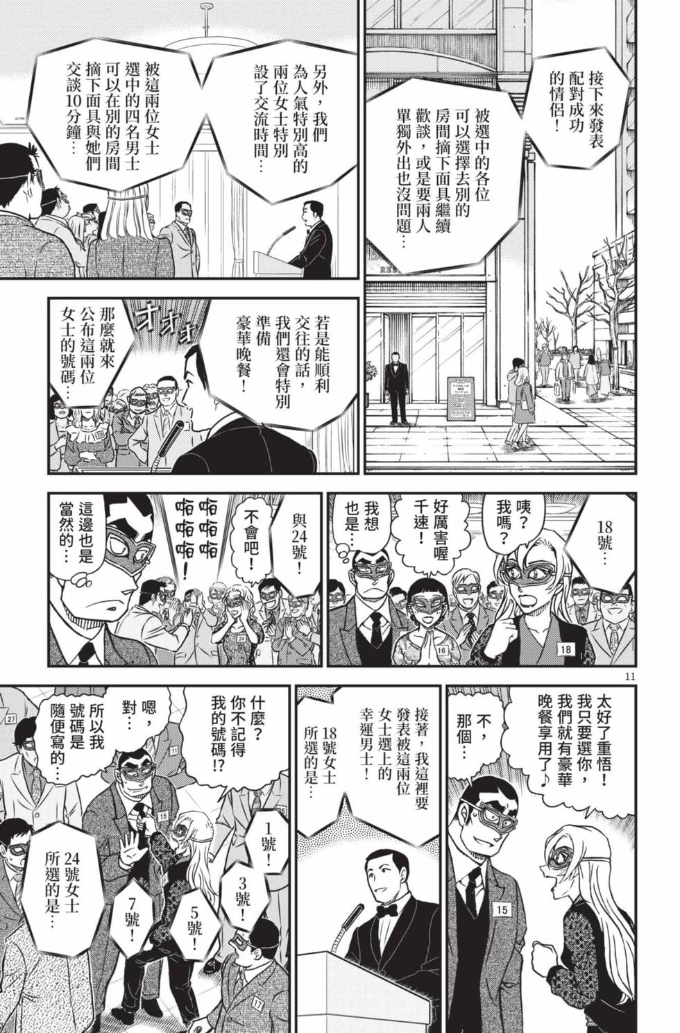 第75页