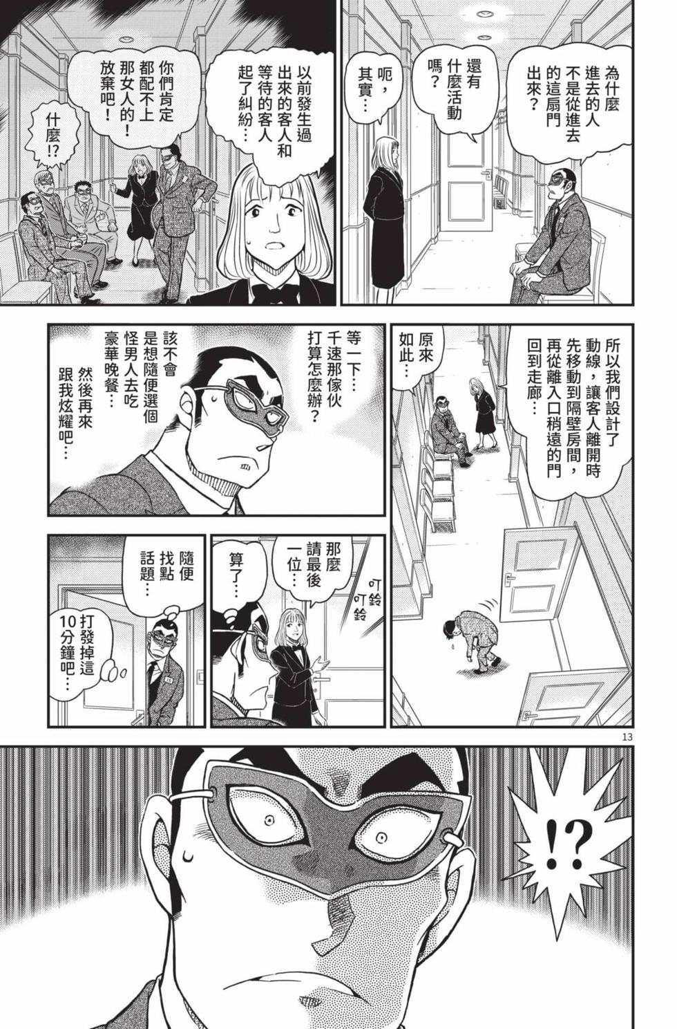 第77页