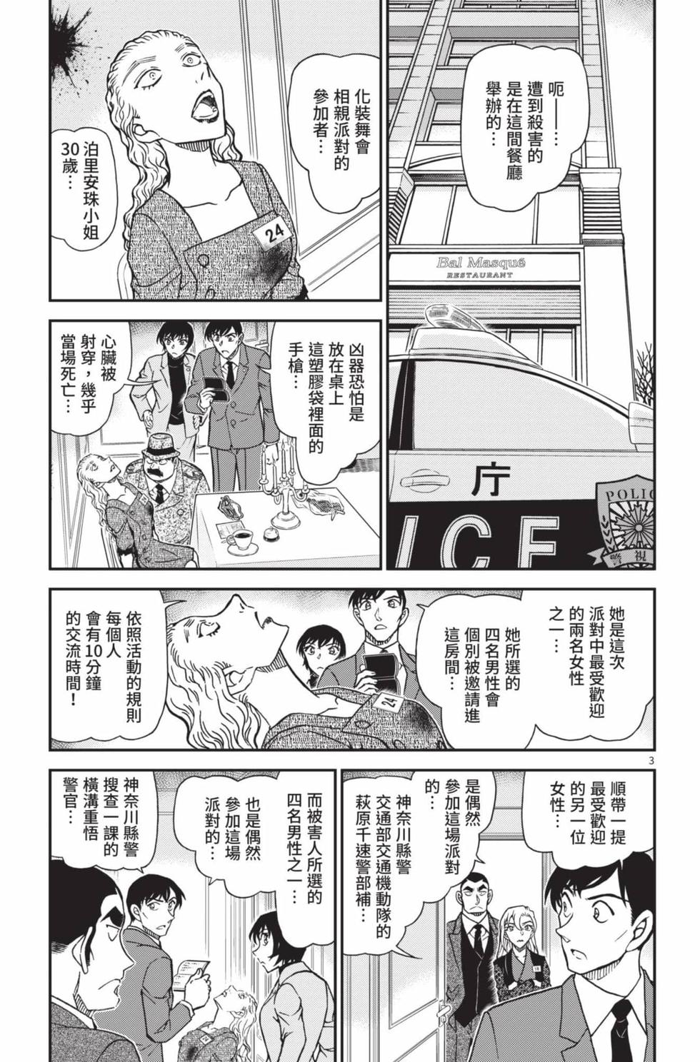 第83页