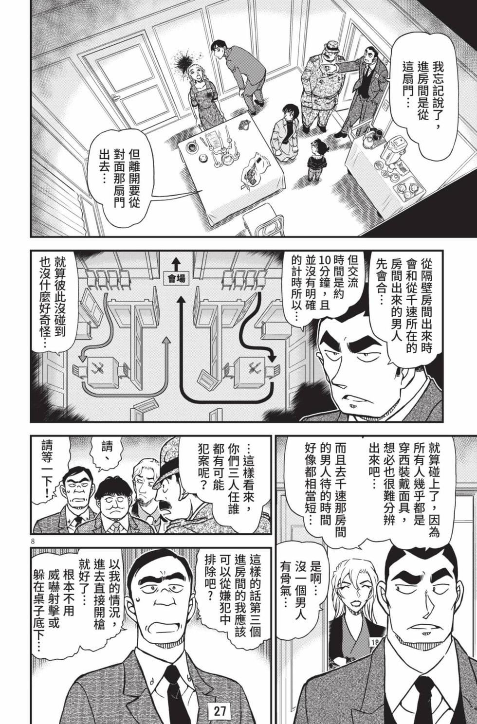 第88页