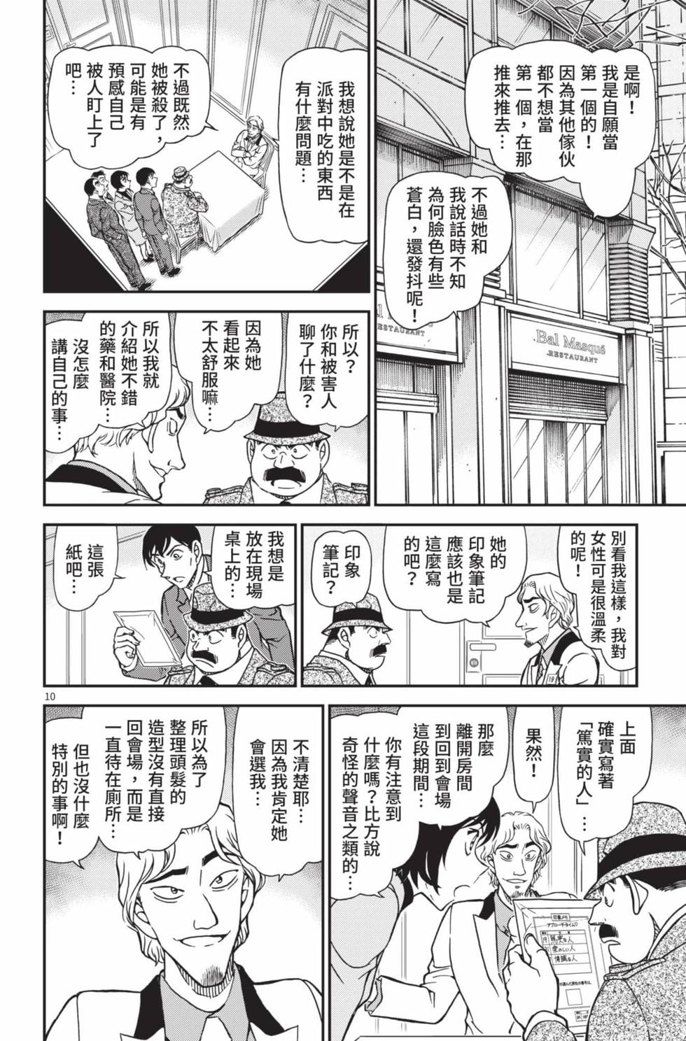第90页