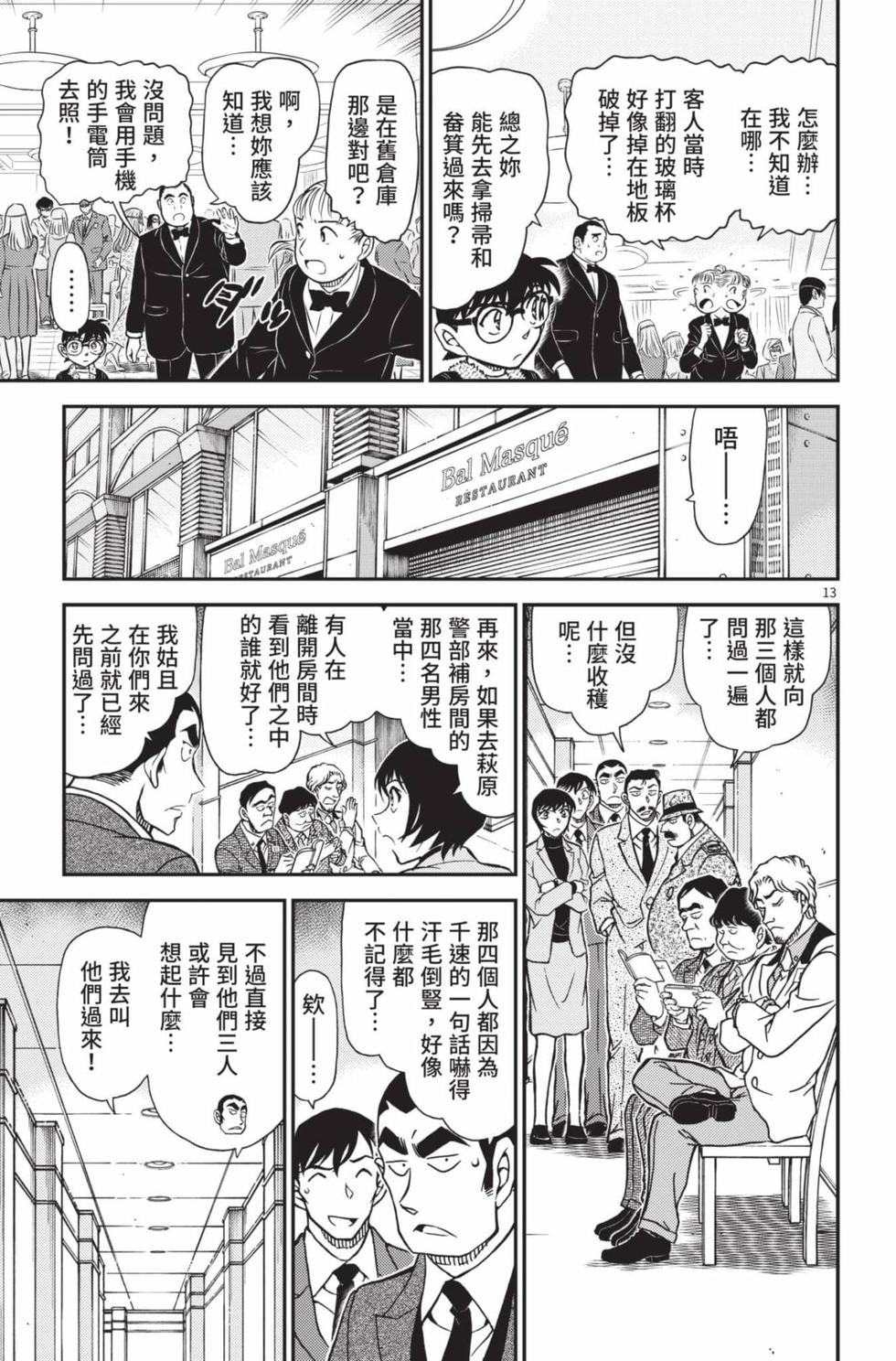 第93页