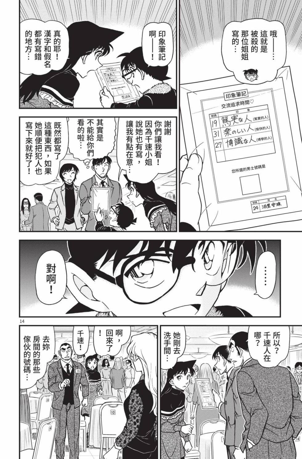 第94页
