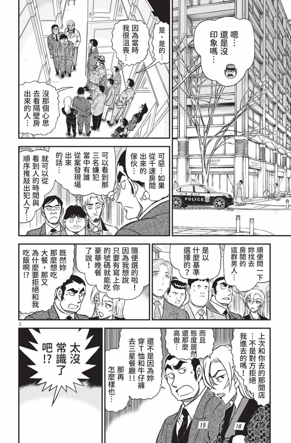 第98页