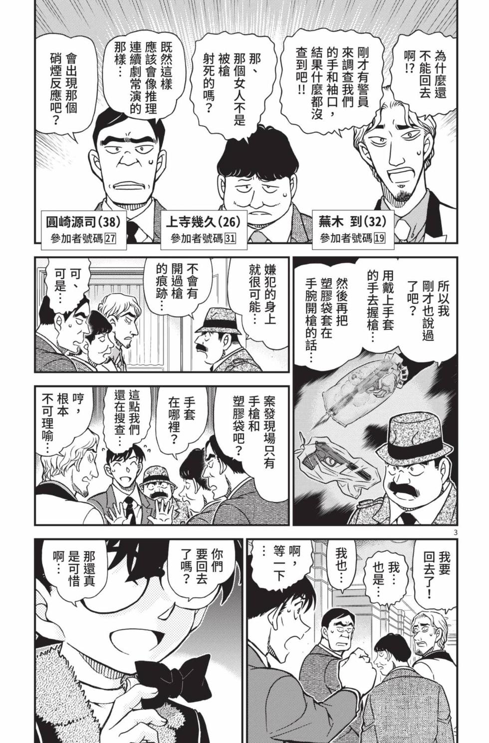 第99页