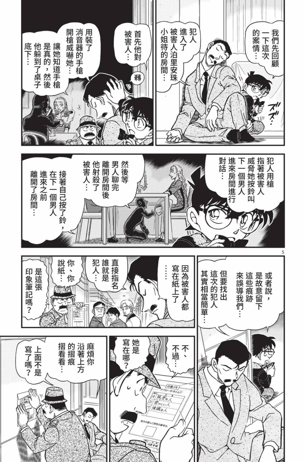 第101页