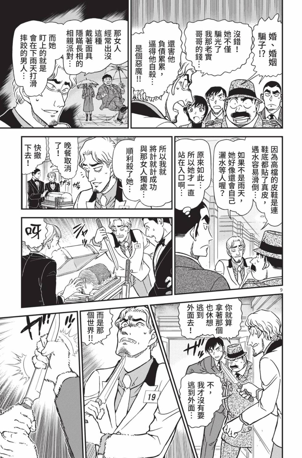 第105页