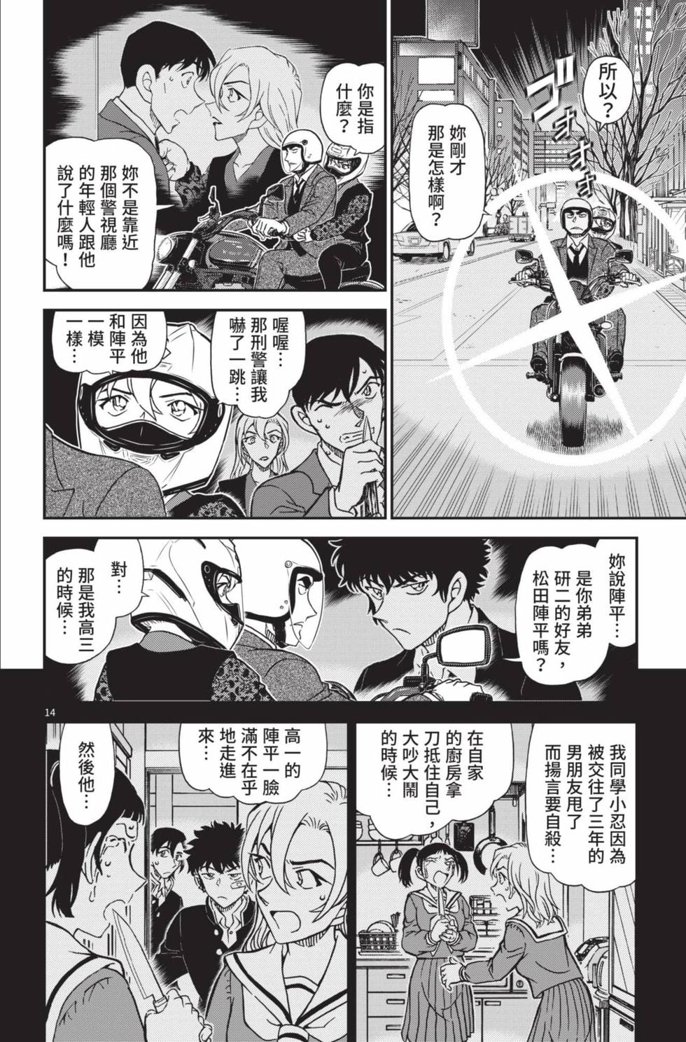 第110页