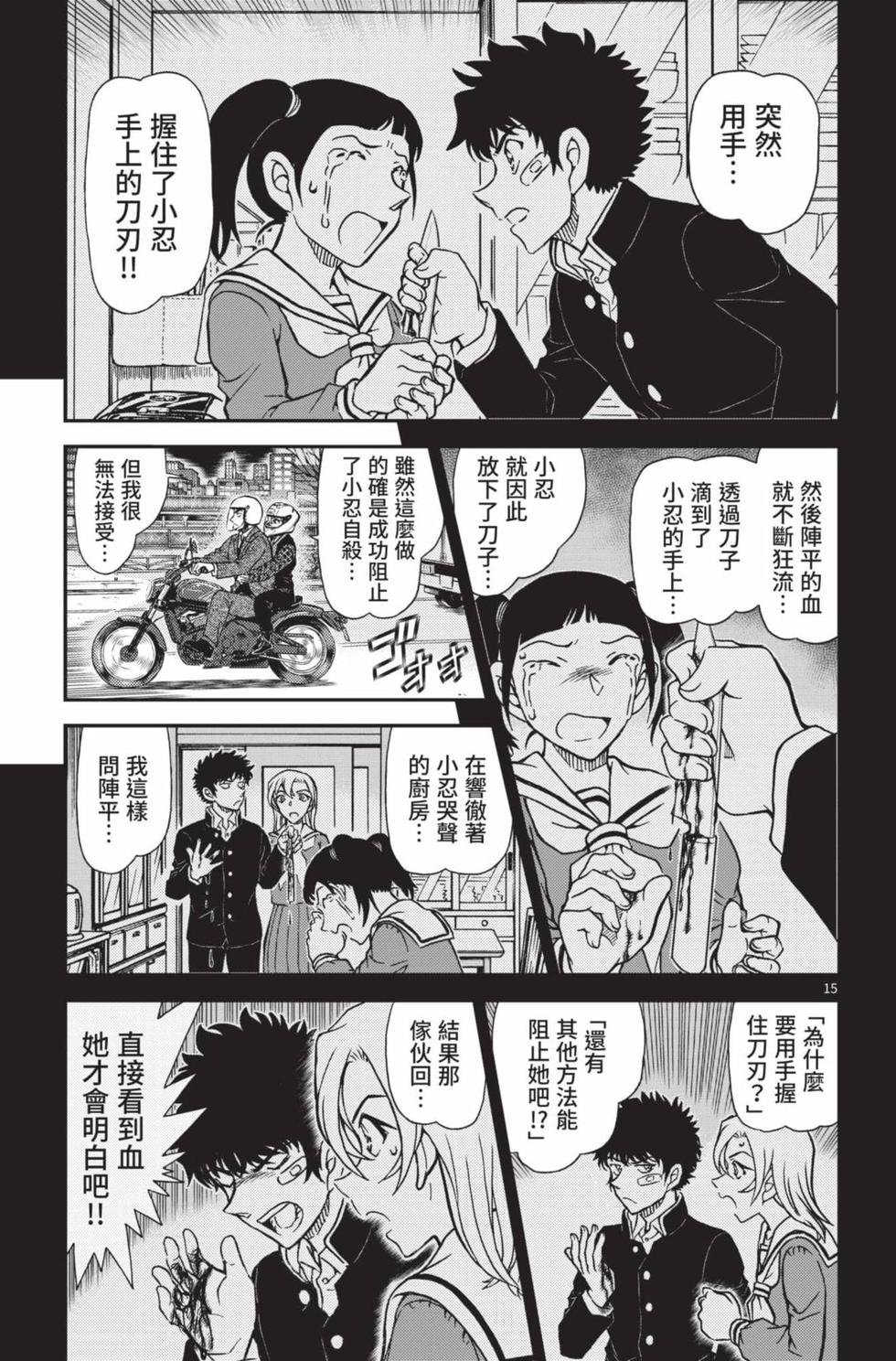 第111页