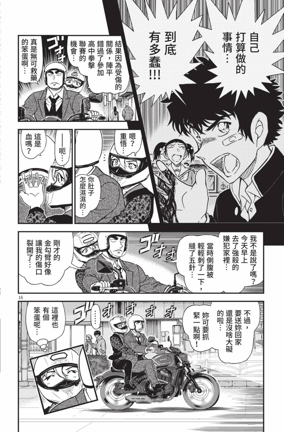 第112页