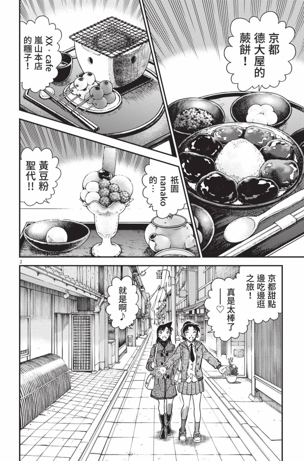 第114页