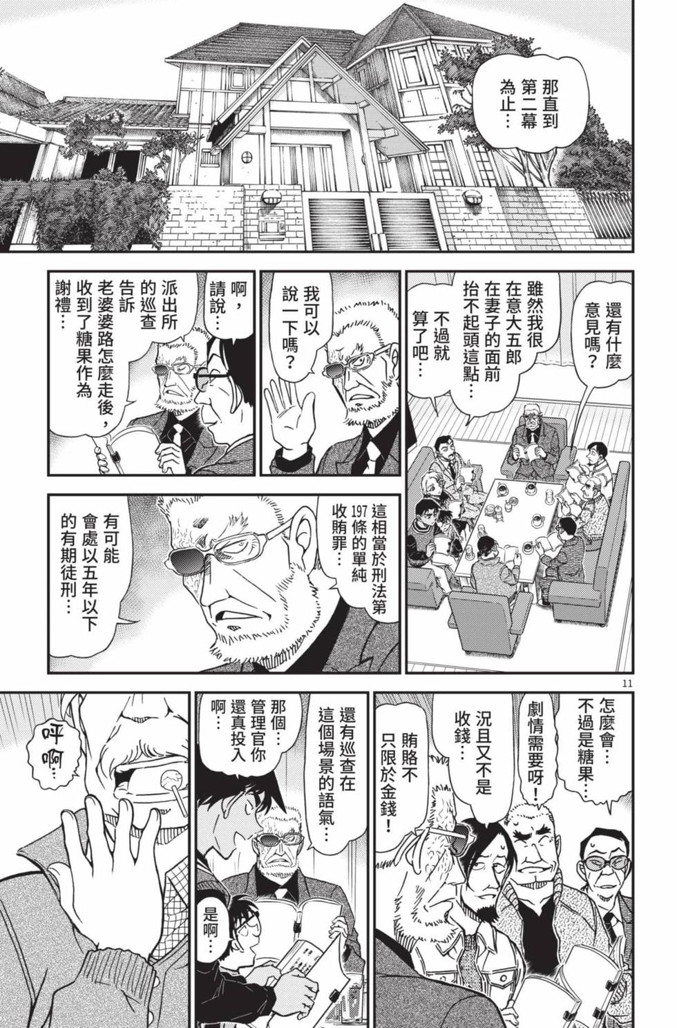 第123页
