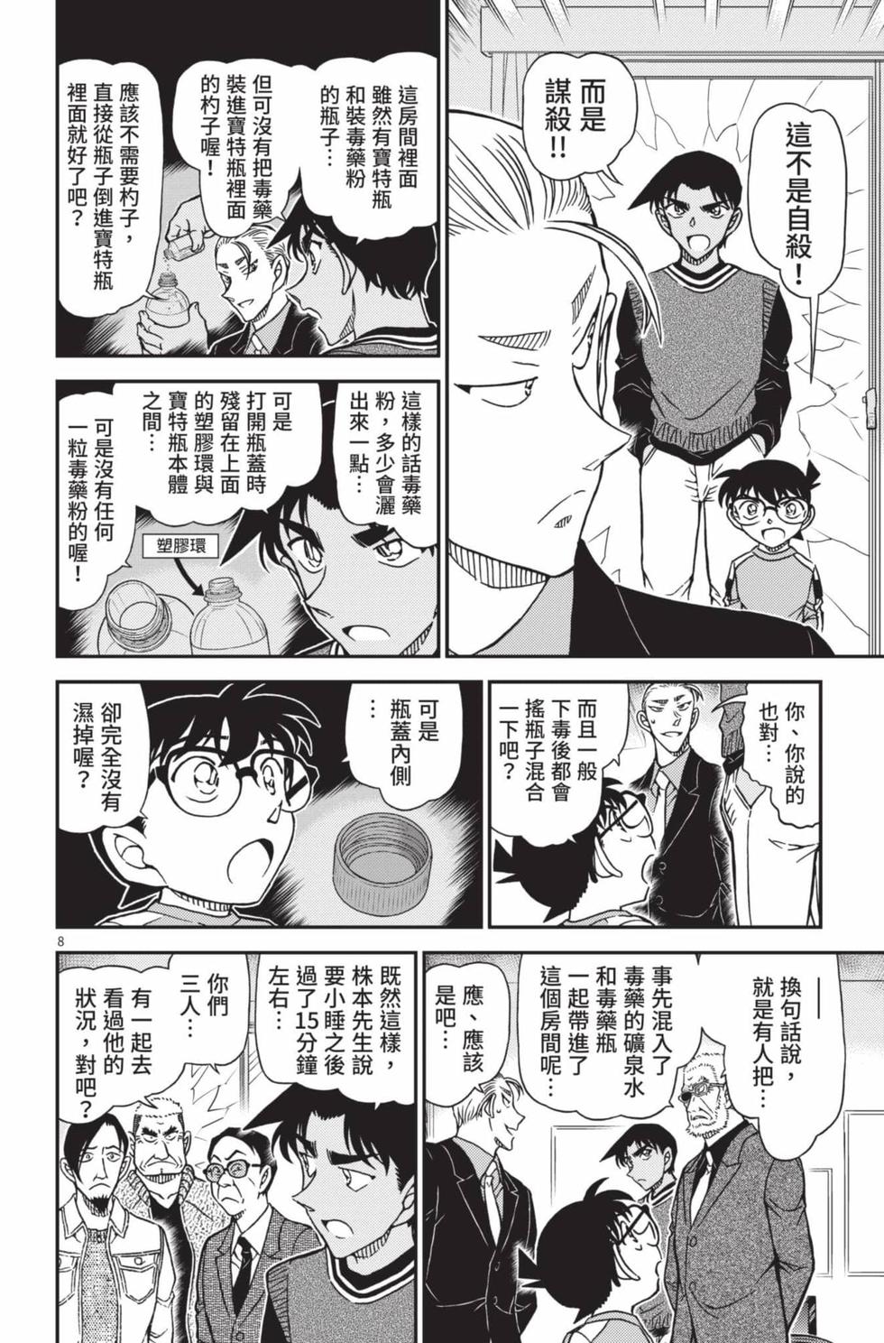 第136页