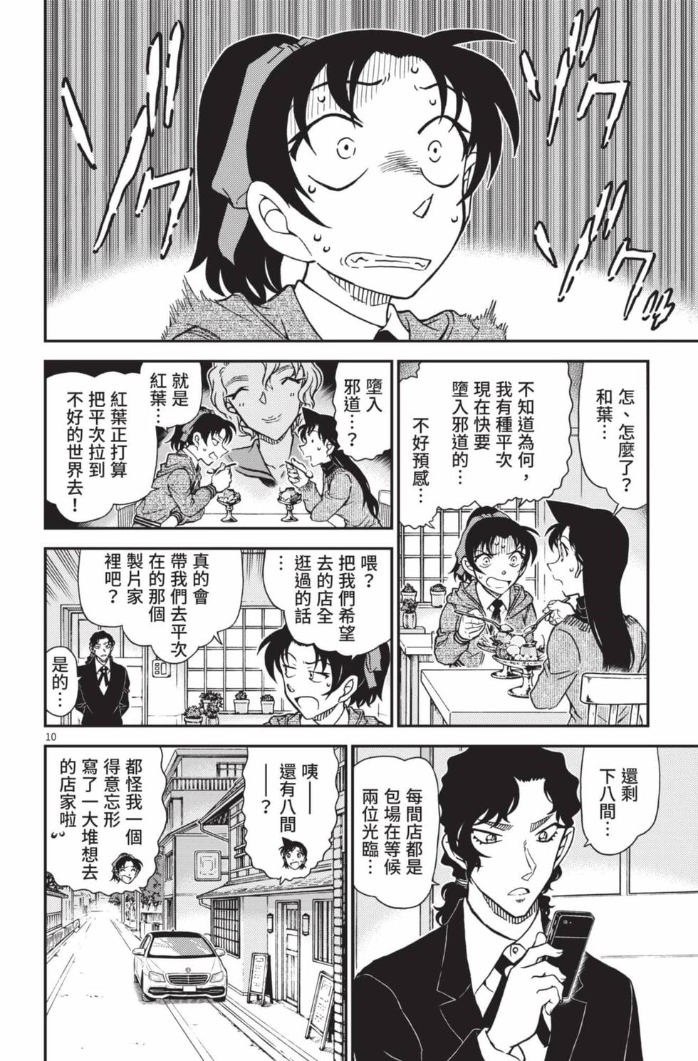 第138页