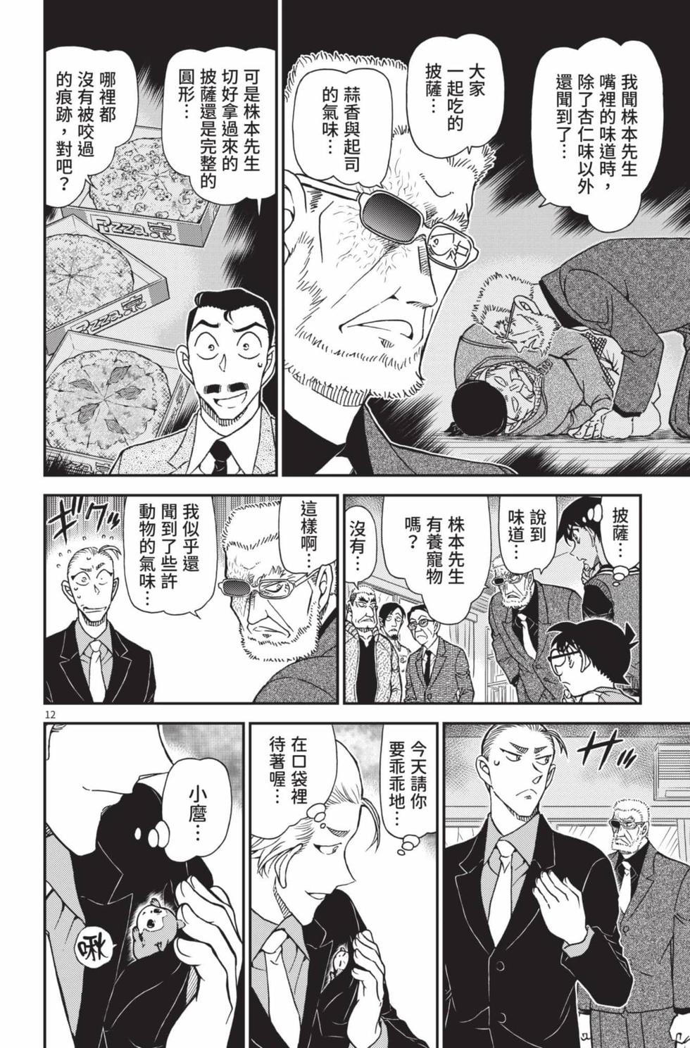 第140页