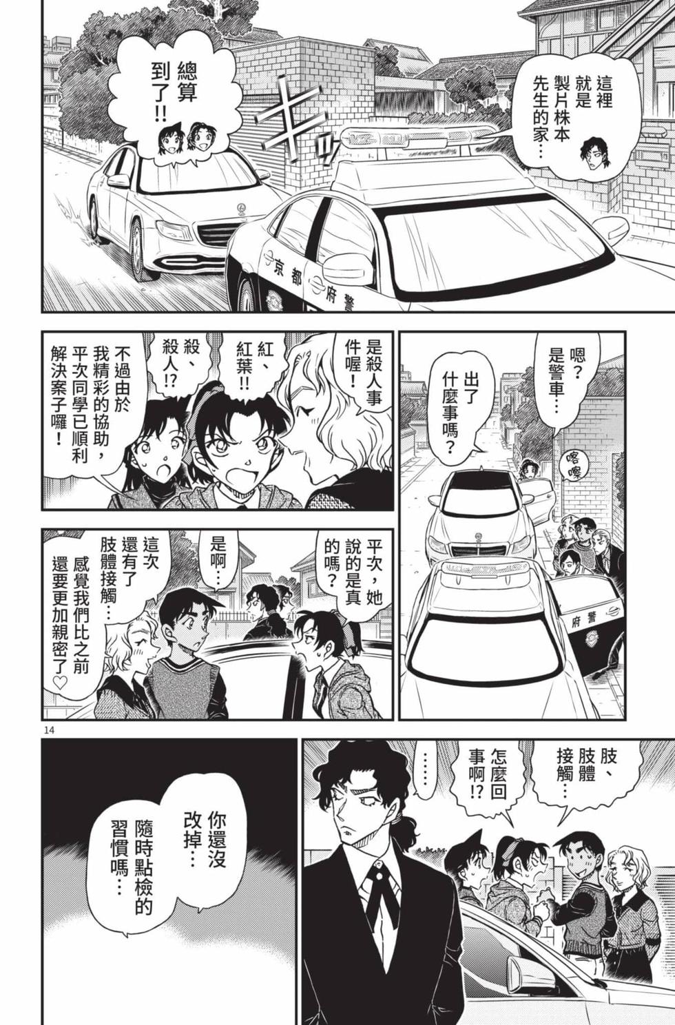 第158页