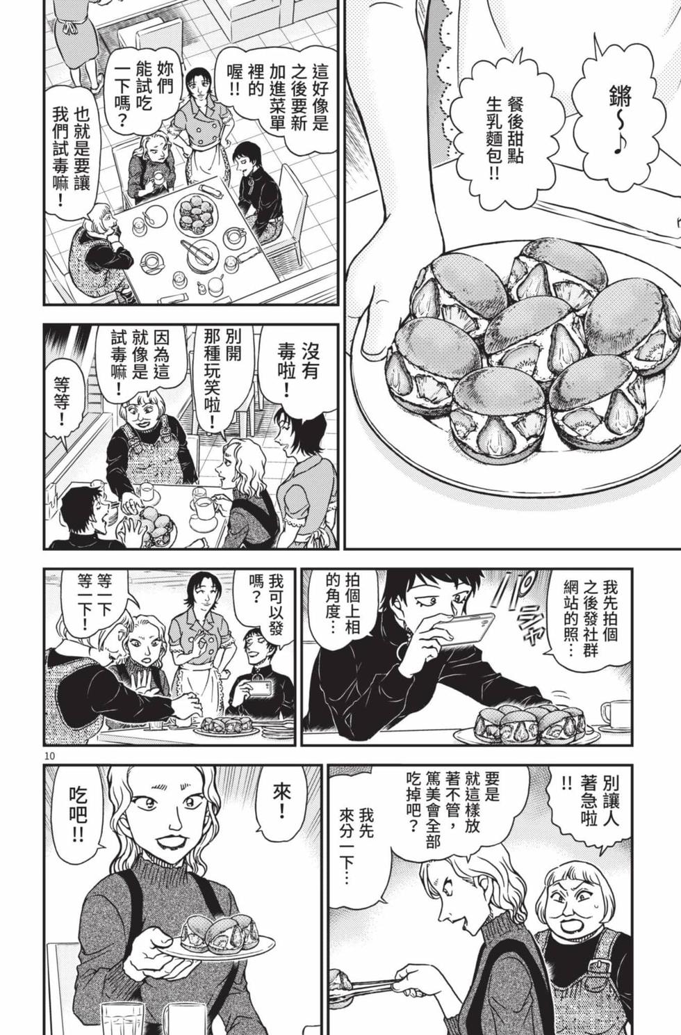 第170页