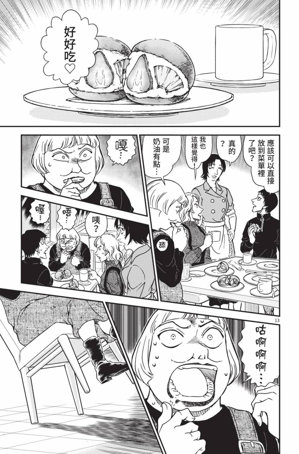 第173页