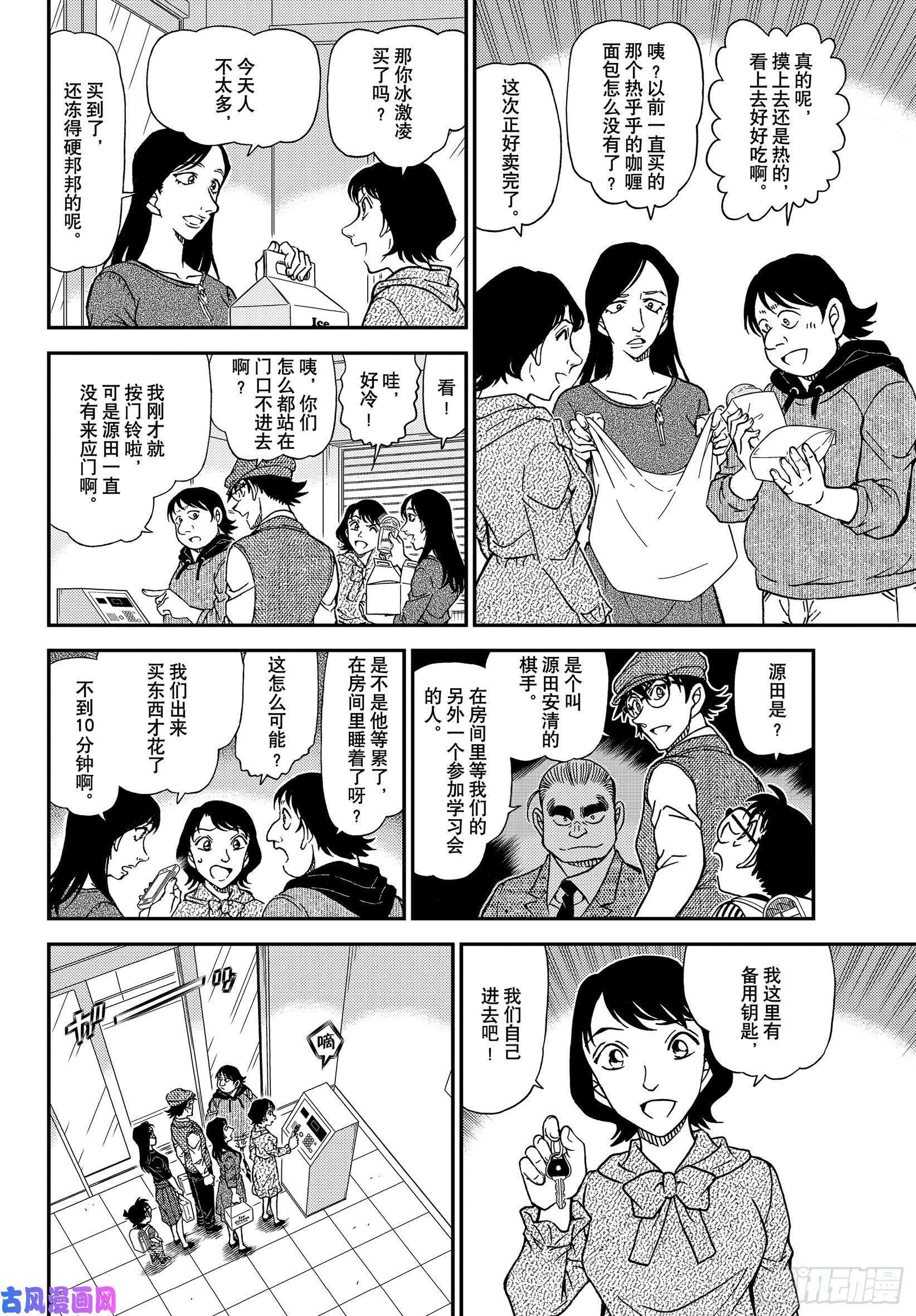 第11页